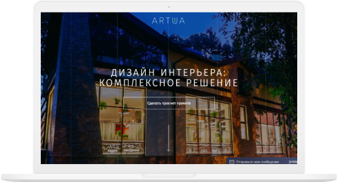 ARTUAインテリアデザインスタジオのウェブサイト - photo №4